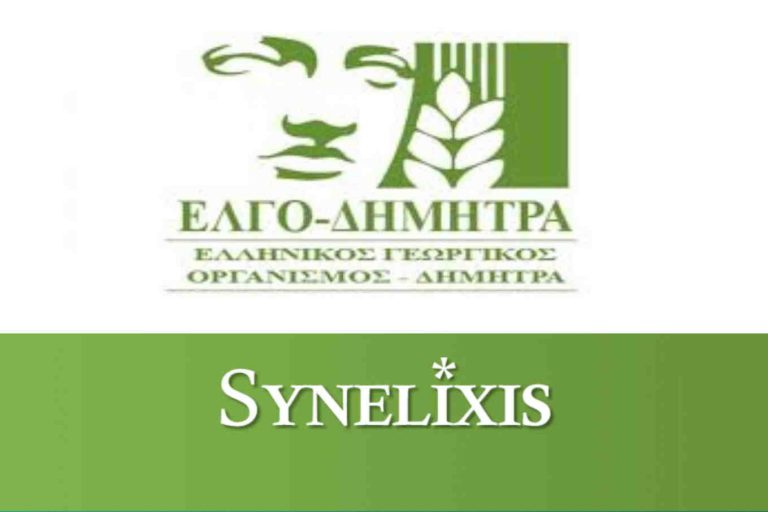 Δελτίο Τύπου – ΕΛΓΟ ΔΗΜΗΤΡΑ