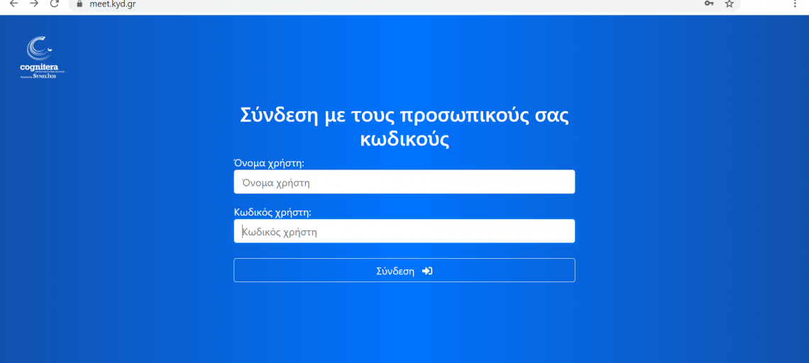 Νέα Ψηφιακή Πλατφόρμα Υποστήριξης ΚΥΔ