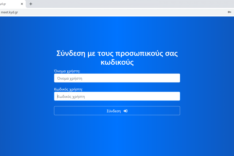 Νέα Ψηφιακή Πλατφόρμα Υποστήριξης ΚΥΔ