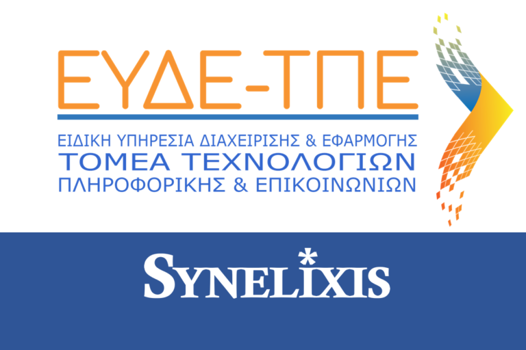 Δελτίο Τύπου – Τεχνική Υποστήριξη στην ΕΥΔΕ-ΤΠΕ